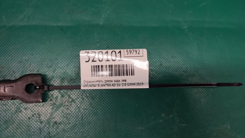 Ограничитель двери задний левый ELANTRA AD 16- 2019 2.0 G4NH