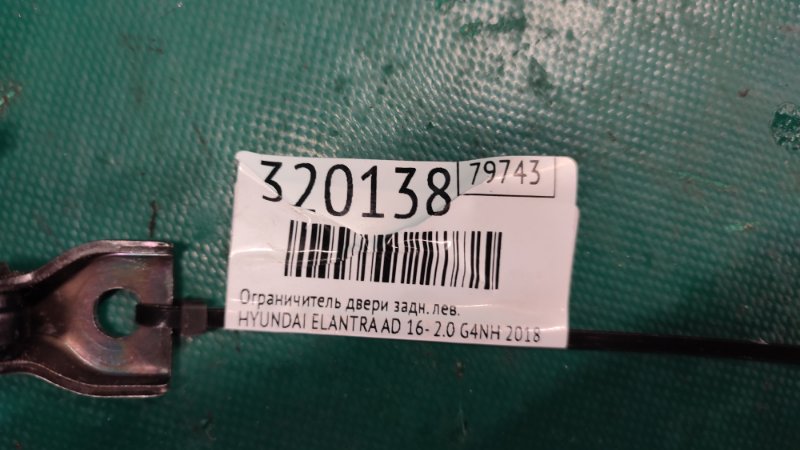 Ограничитель двери задний левый ELANTRA AD 16- 2018 2.0 G4NH