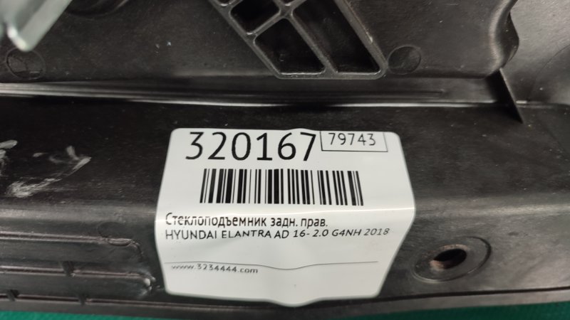 Стеклоподъемник задний правый ELANTRA AD 16- 2018 2.0 G4NH