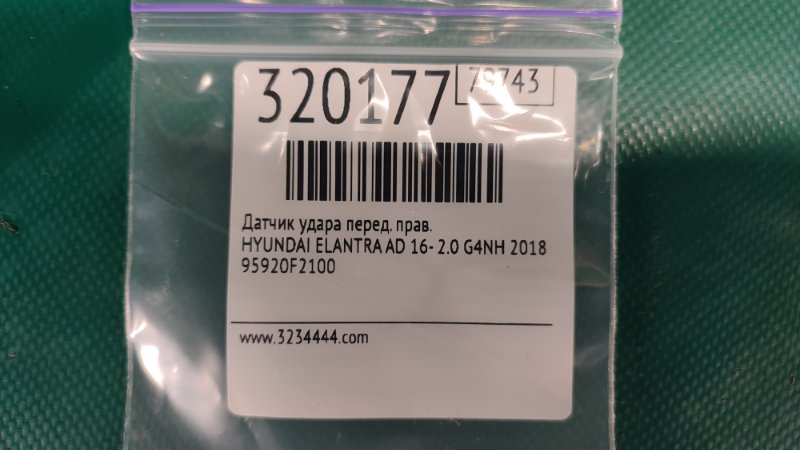Датчик удара передний правый ELANTRA AD 16- 2018 2.0 G4NH