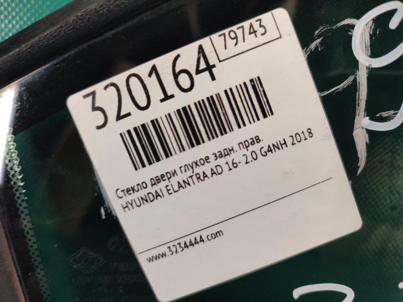 Стекло двери глухое заднее правое ELANTRA AD 16- 2018 2.0 G4NH