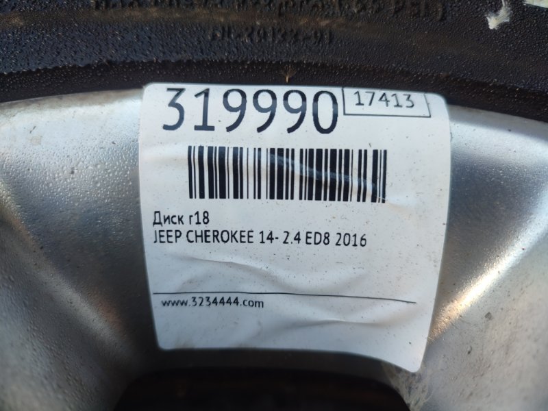 Диск R18 CHEROKEE 14- 2016 2.4 ED8 Диск R18 CHEROKEE 14- 2016 2.4 ED8