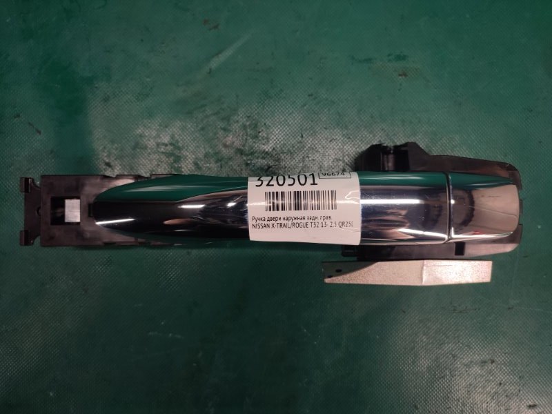 Ручка двери наружная задняя правая NISSAN X-TRAIL/ROGUE T32 13-20 2017 2.5 QR25DE 80640-4BA0D Б/У