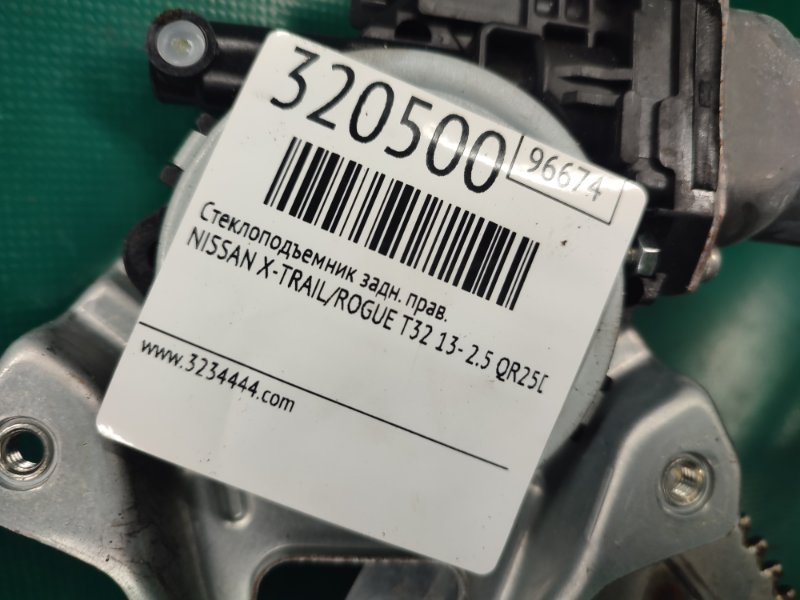 Стеклоподъемник задний правый X-TRAIL/ROGUE T32 13-20 2017 2.5 QR25DE