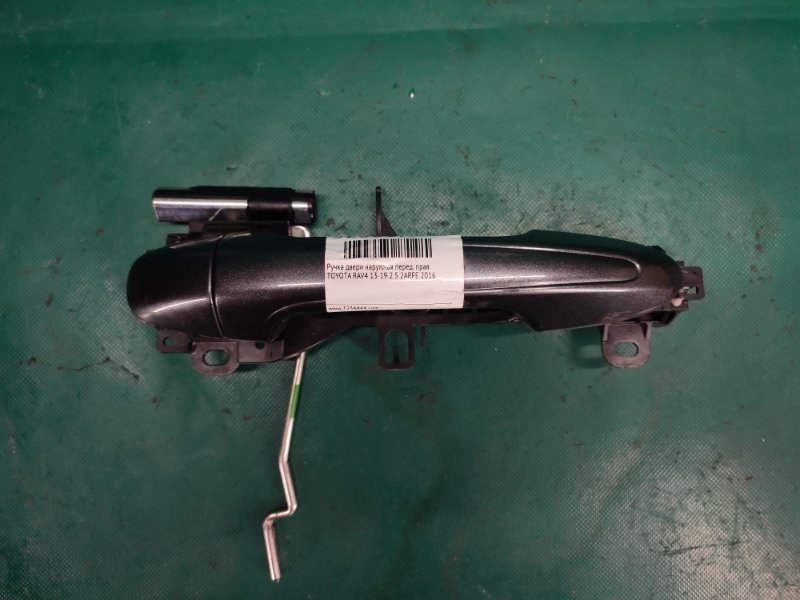 Запчасть ручка двери наружная передняя правая TOYOTA RAV4 13-19 2016 2.5 2ARFE 69211-42040-B1 Б/У Ручка двери наружная передняя правая TOYOTA RAV4 13-19 2016 2.5 2ARFE 69211-42040-B1 Б/У