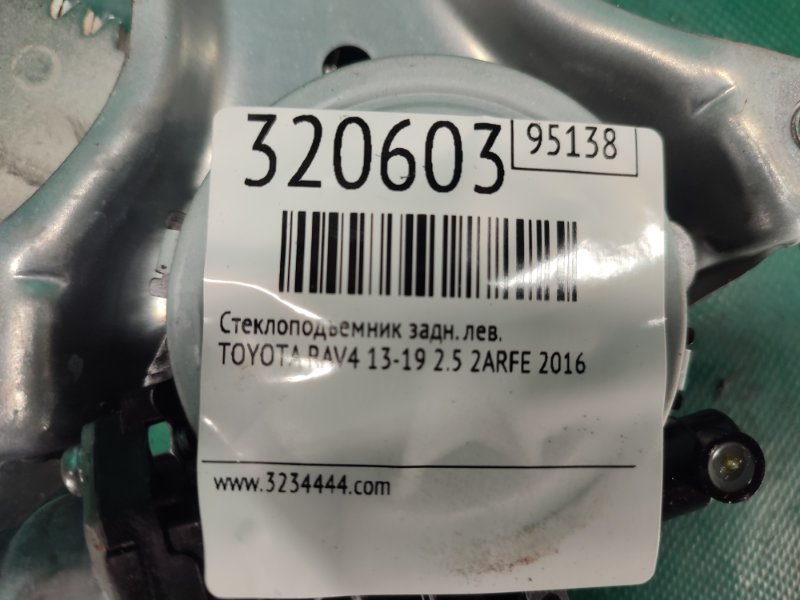 Стеклоподъемник задний левый RAV4 13-19 2016 2.5 2ARFE