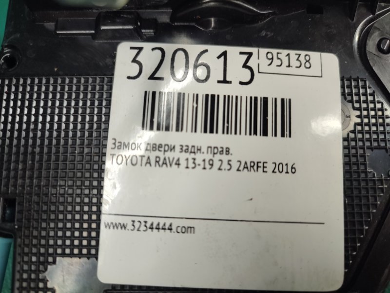 Замок двери задний правый RAV4 13-19 2016 2.5 2ARFE Замок двери задний правый RAV4 13-19 2016 2.5 2ARFE