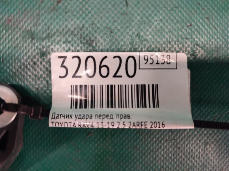 Датчик удара передний правый RAV4 13-19 2016 2.5 2ARFE Датчик удара передний правый RAV4 13-19 2016 2.5 2ARFE