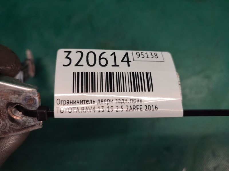 Ограничитель двери задний правый RAV4 13-19 2016 2.5 2ARFE Ограничитель двери задний правый RAV4 13-19 2016 2.5 2ARFE