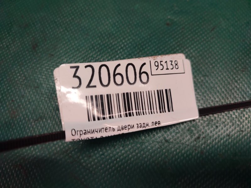 Ограничитель двери задний левый TOYOTA RAV4 13-19 2.5 2ARFE Ограничитель двери задний левый TOYOTA RAV4 13-19 2.5 2ARFE