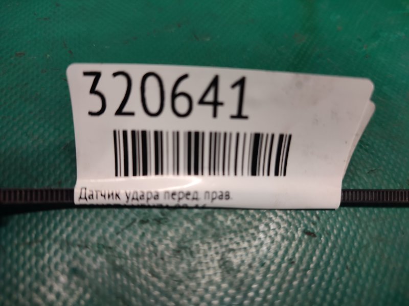 Датчик удара передний правый VENZA 09-16