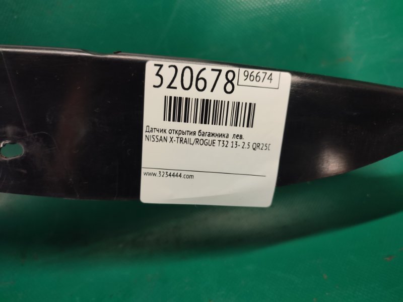 Датчик открытия багажника левый X-TRAIL/ROGUE T32 13-20 2017 2.5 QR25DE