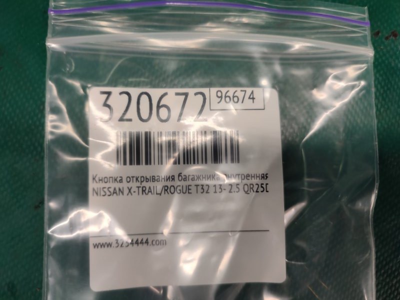 Кнопка закрывания крышки багажника X-TRAIL/ROGUE T32 13-20 2017 2.5 QR25DE