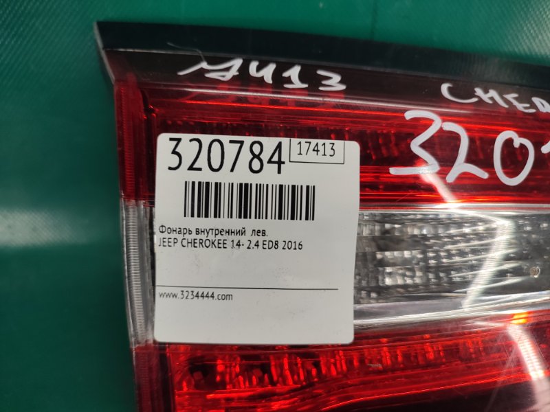 Фонарь внутренний левый CHEROKEE 14- 2016 2.4 ED8 Фонарь внутренний левый CHEROKEE 14- 2016 2.4 ED8