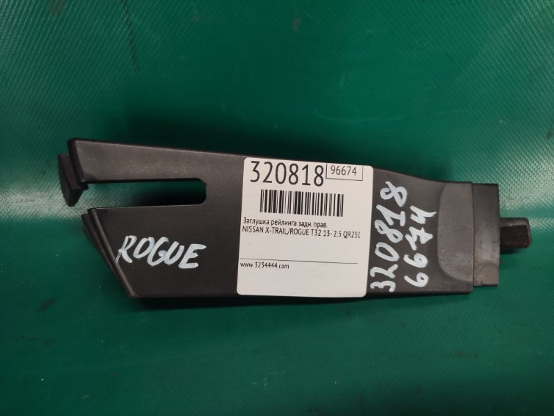 Накладка петли крышки багажника задняя правая NISSAN X-TRAIL/ROGUE T32 13-20 2017 2.5 QR25DE 90440-4CL0A Б/У