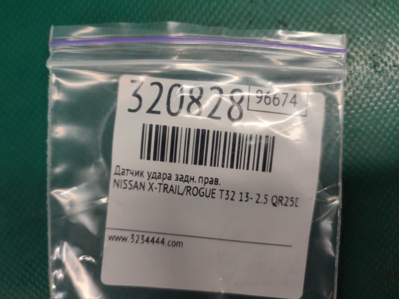 Датчик удара задний правый X-TRAIL/ROGUE T32 13-20 2017 2.5 QR25DE