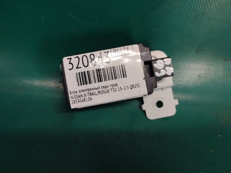 Блок электронный задний правый NISSAN X-TRAIL/ROGUE T32 13-20 2017 2.5 QR25DE 28595-6FL0A Б/У