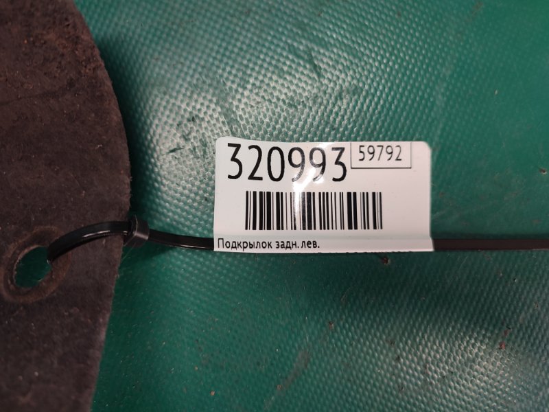 Подкрылок задний левый ELANTRA AD 16- 2019 2.0 G4NH