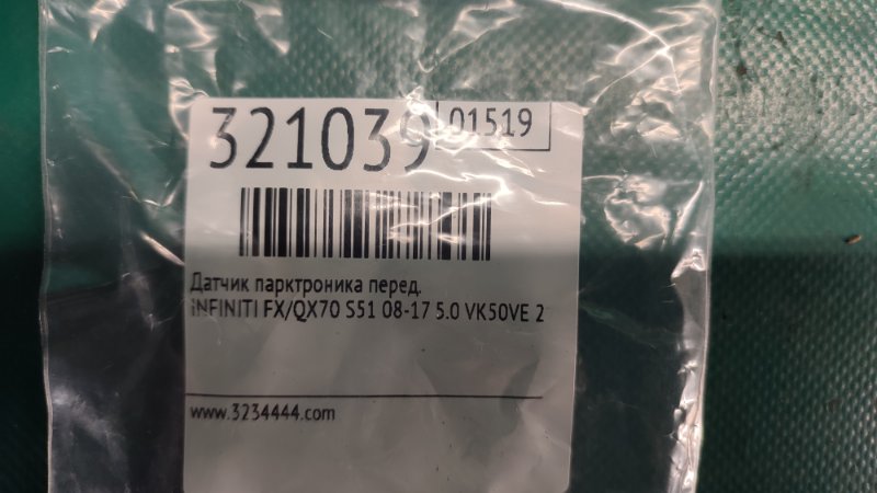 Датчик парктроника передний FX/QX70 S51 08-17 2008 5.0 VK50VE