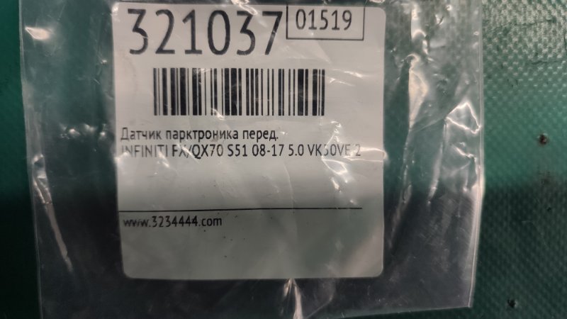 Датчик парктроника передний FX/QX70 S51 08-17 2008 5.0 VK50VE