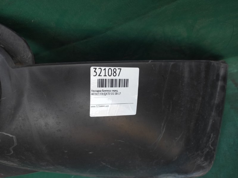 Накладка бампера передняя FX/QX70 S51 08-17