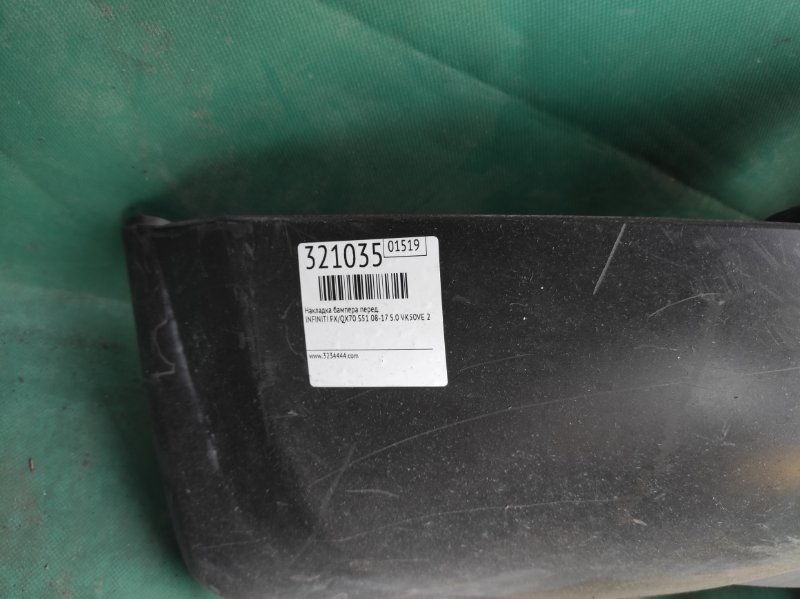 Накладка бампера передняя FX/QX70 S51 08-17 2008 5.0 VK50VE