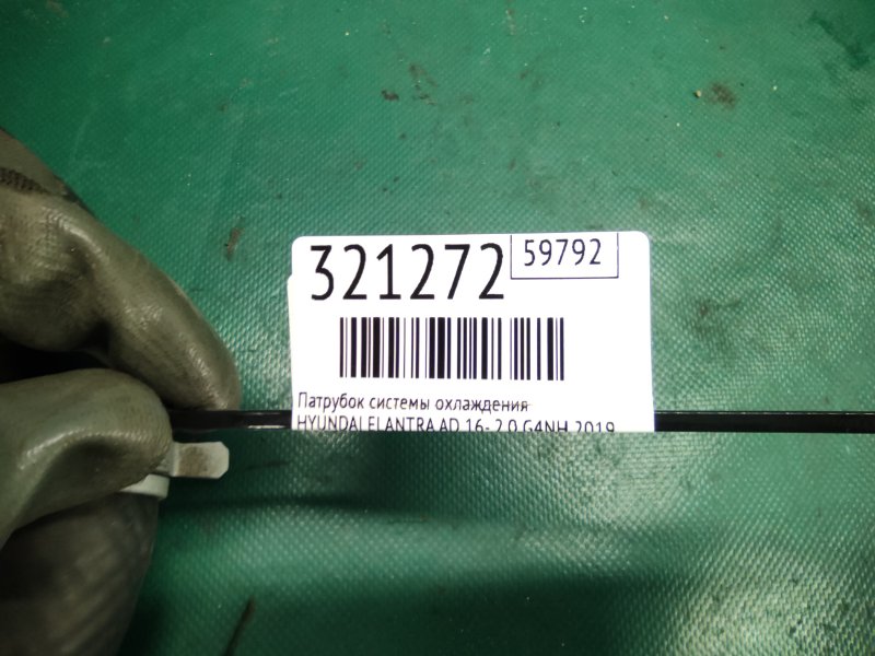 Патрубок системы охлаждения ELANTRA AD 16- 2019 2.0 G4NH