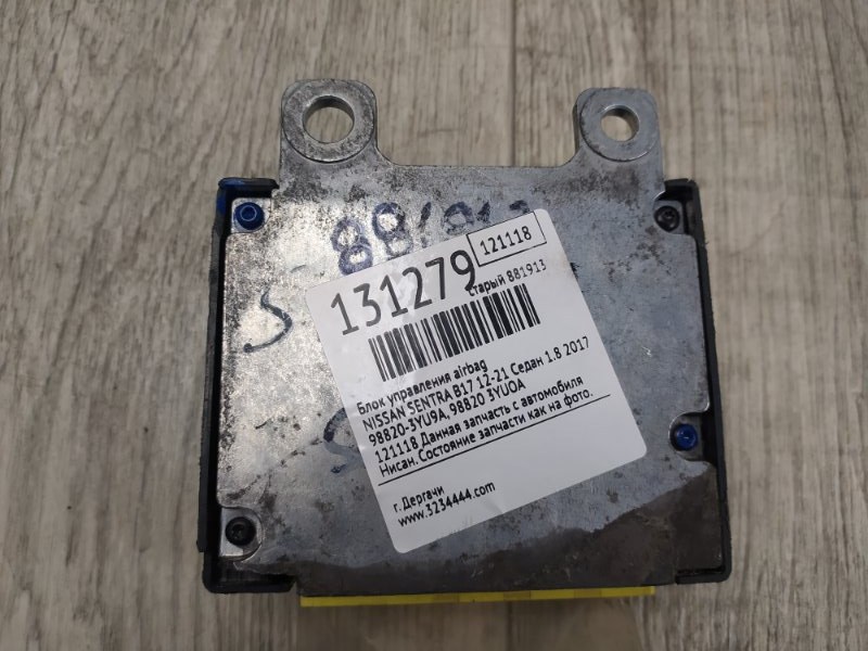 Блок управления AIRBAG SENTRA B17 12-21 2017 Седан 1.8