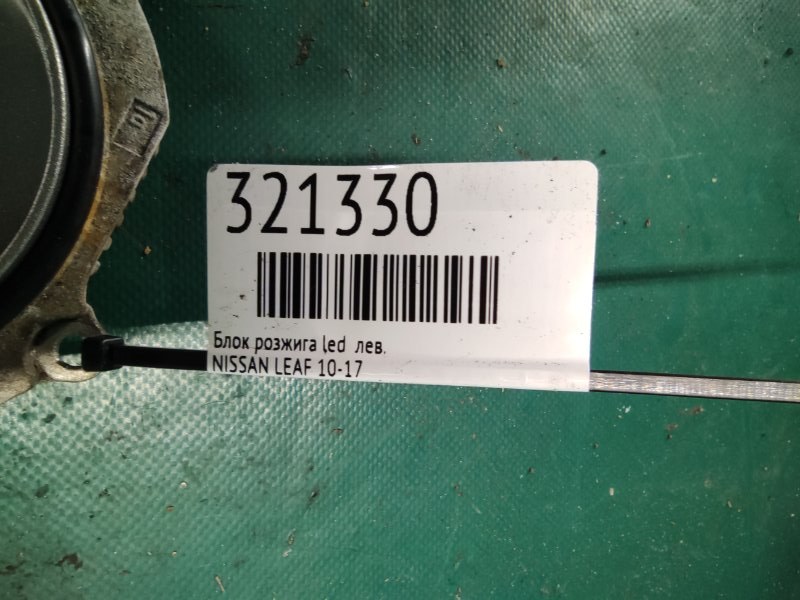 Блок розжига LED левый LEAF 10-17