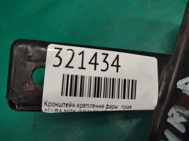 Кронштейн переднего бампера (под фарой) правый MDX (YD2) 06-13