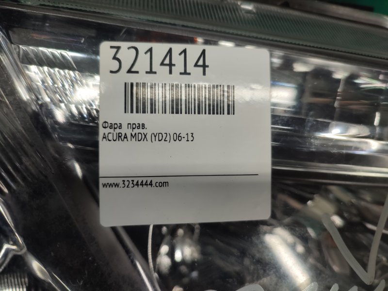 Фара правая MDX (YD2) 06-13