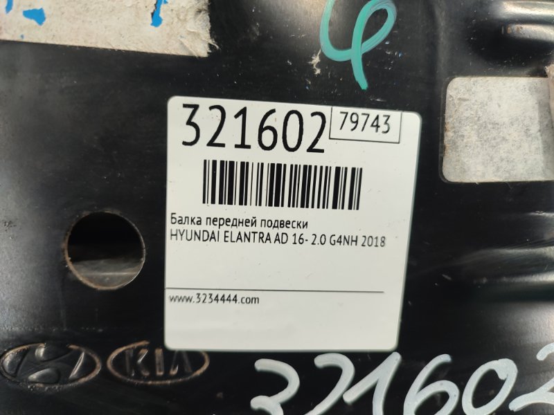 Балка передней подвески ELANTRA AD 16- 2018 2.0 G4NH
