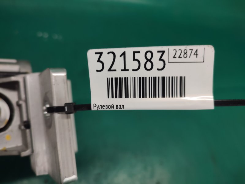 Рулевой вал SONATA LF 2014- 2015 2.0 G4NG