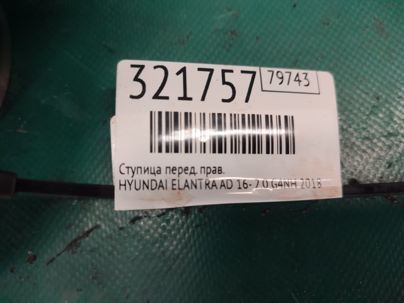 Ступица передняя правая HYUNDAI ELANTRA AD 16- 2.0 G4NH