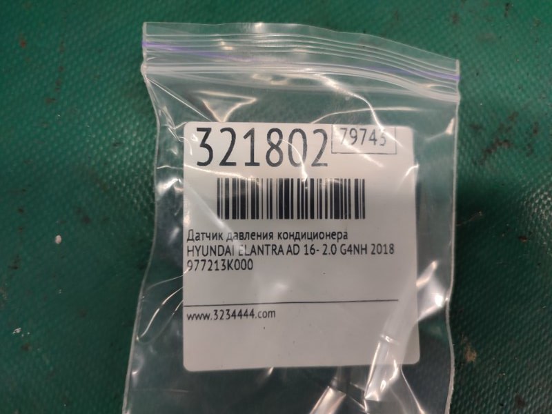 Датчик давления кондиционера ELANTRA AD 16- 2018 2.0 G4NH