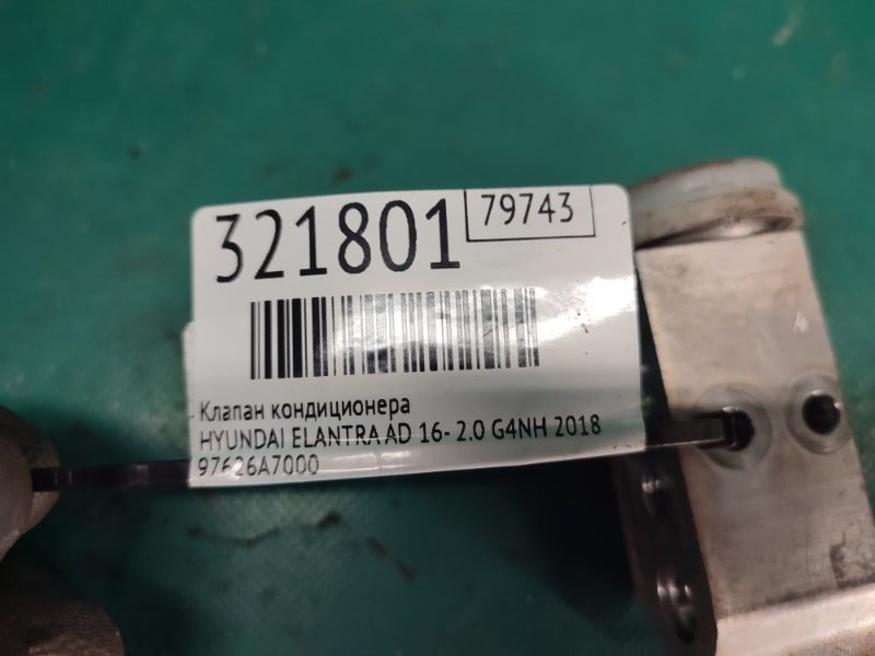 Клапан кондиционера ELANTRA AD 16- 2018 2.0 G4NH