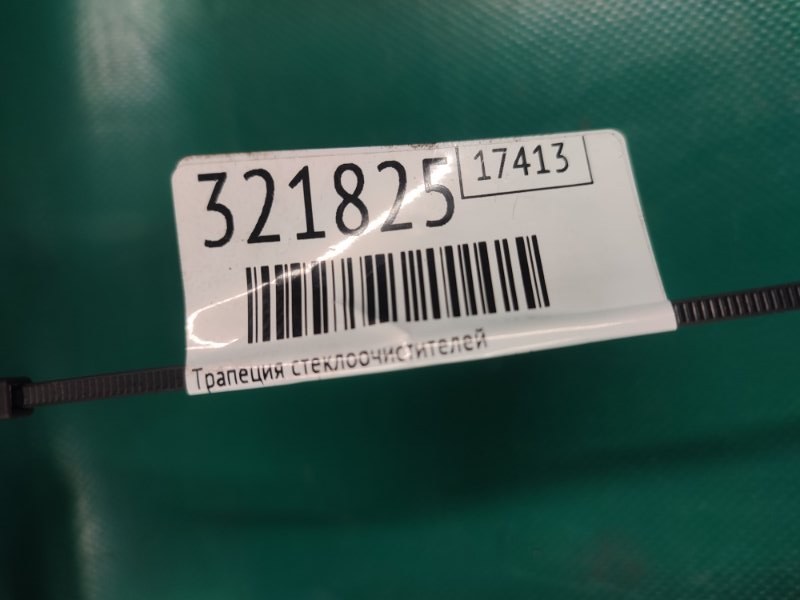 Трапеция стеклоочистителей CHEROKEE 14- 2016 2.4 ED8 Трапеция стеклоочистителей CHEROKEE 14- 2016 2.4 ED8