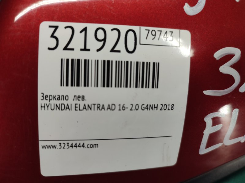 Зеркало левое ELANTRA AD 16- 2018 2.0 G4NH