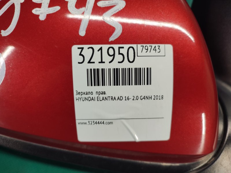 Зеркало правое ELANTRA AD 16- 2018 2.0 G4NH