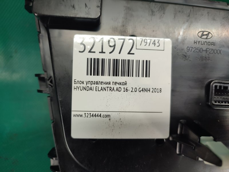 Блок управления печкой ELANTRA AD 16- 2018 2.0 G4NH