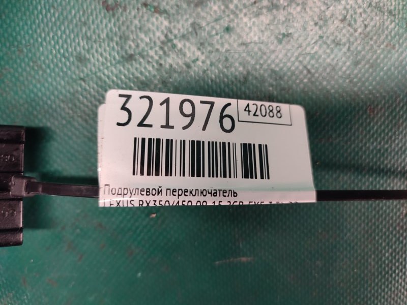 Подрулевой переключатель RX350/450 09-15 2011 2GR-FXE 3.5L