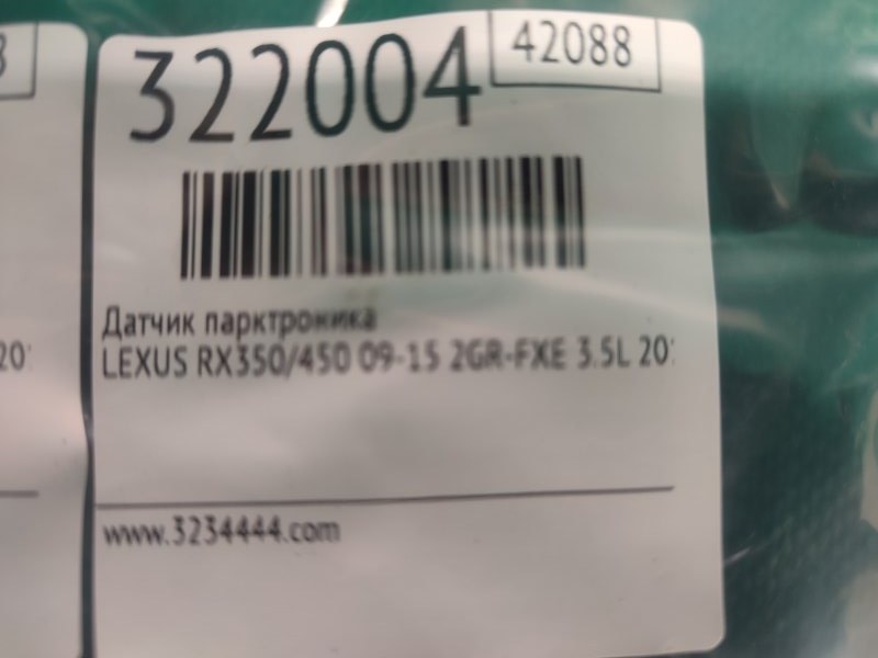 Датчик парктроника RX350/450 09-15 2011 2GR-FXE 3.5L