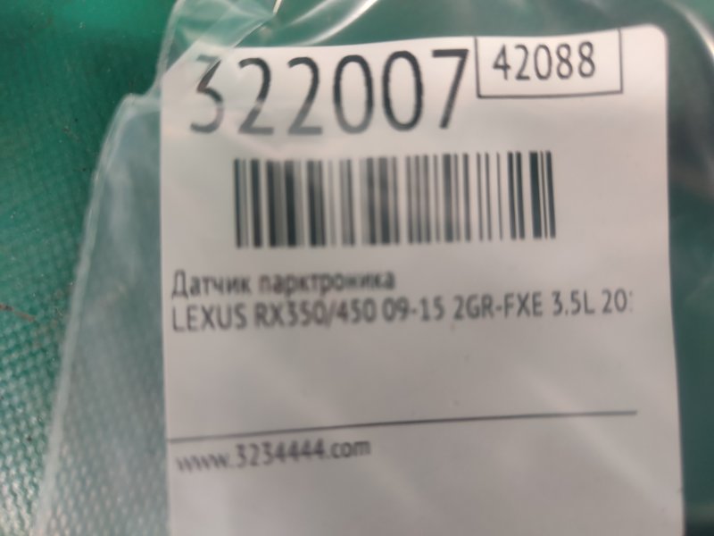 Датчик парктроника RX350/450 09-15 2011 2GR-FXE 3.5L