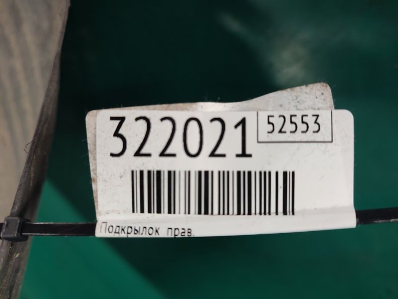 Подкрылок задний левый FORTE BD 18-21 2019 2.0 Подкрылок задний левый FORTE BD 18-21 2019 2.0