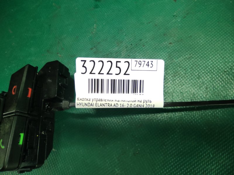 Кнопка управления магнитолой на руль ELANTRA AD 16- 2018 2.0 G4NH