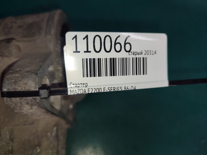 Стартер E2200 E-SERIES 86-04 Стартер E2200 E-SERIES 86-04