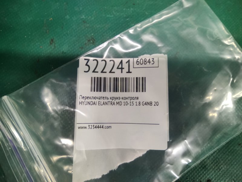 Переключатель круиз-контроля ELANTRA MD 10-15 2014 1.8 G4NB