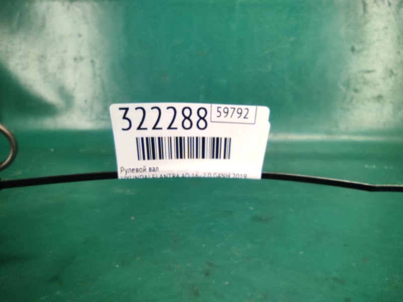 Рулевой вал ELANTRA AD 16- 2019 2.0 G4NH