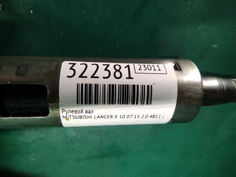 Рулевой вал LANCER X 10 07-15 2010 2.0 4B11