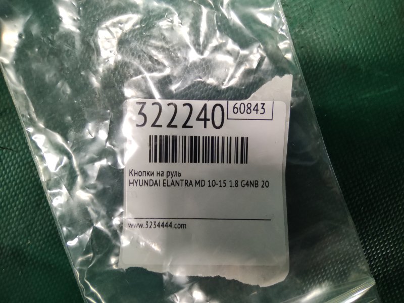 Кнопки на руль правые ELANTRA MD 10-15 2014 1.8 G4NB
